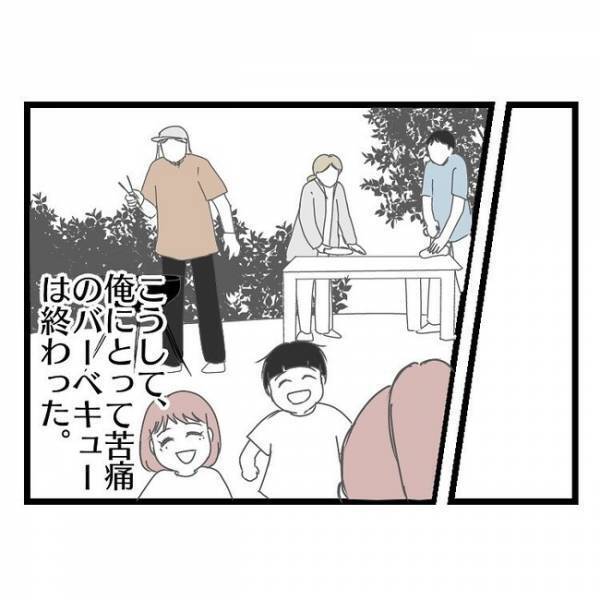 「おたくの嫁さんって…」え？楽しいはずのバーベキューが苦痛に！→パパ友意味深な発言とは？