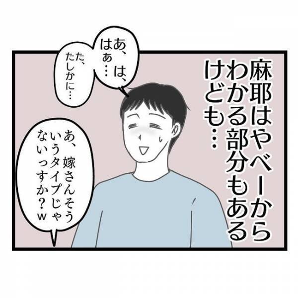 「おたくの嫁さんって…」え？楽しいはずのバーベキューが苦痛に！→パパ友意味深な発言とは？