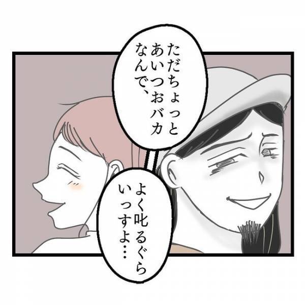 「おたくの嫁さんって…」え？楽しいはずのバーベキューが苦痛に！→パパ友意味深な発言とは？