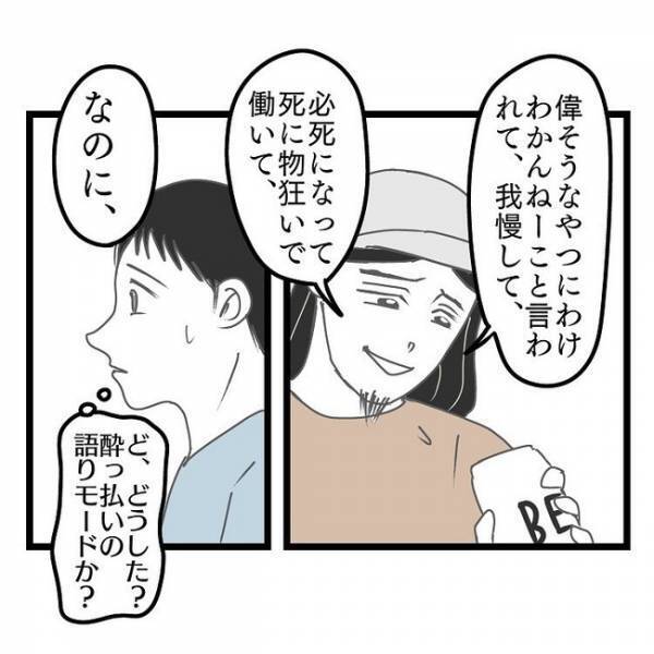 「おたくの嫁さんって…」え？楽しいはずのバーベキューが苦痛に！→パパ友意味深な発言とは？