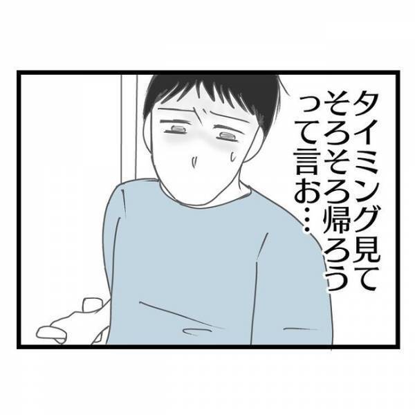 「おたくの嫁さんって…」え？楽しいはずのバーベキューが苦痛に！→パパ友意味深な発言とは？