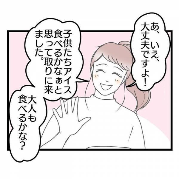 「おたくの嫁さんって…」え？楽しいはずのバーベキューが苦痛に！→パパ友意味深な発言とは？