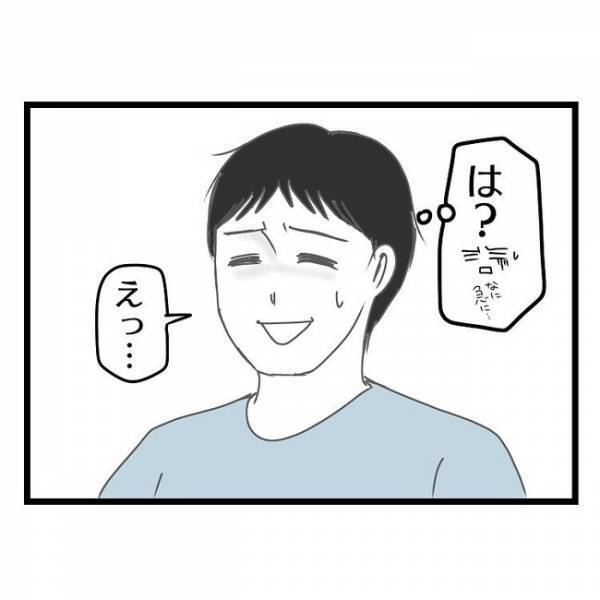 「おたくの嫁さんって…」え？楽しいはずのバーベキューが苦痛に！→パパ友意味深な発言とは？