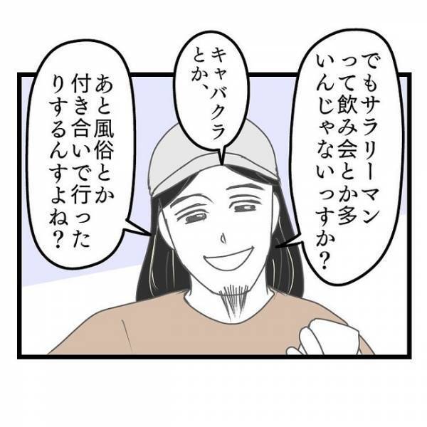 「おたくの嫁さんって…」え？楽しいはずのバーベキューが苦痛に！→パパ友意味深な発言とは？