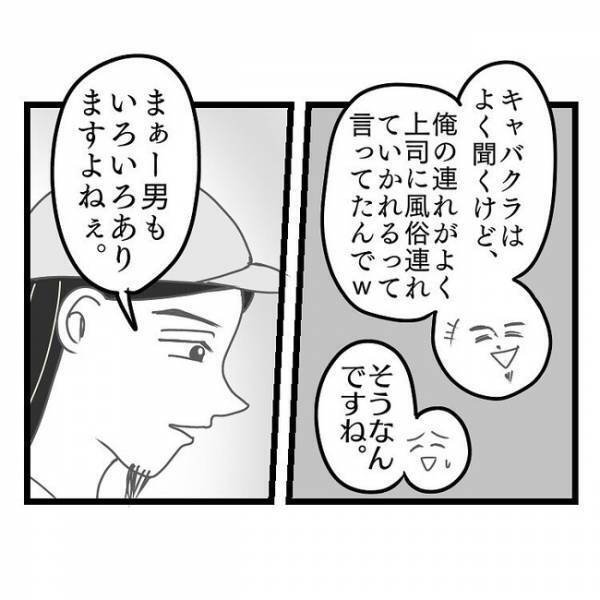 「おたくの嫁さんって…」え？楽しいはずのバーベキューが苦痛に！→パパ友意味深な発言とは？