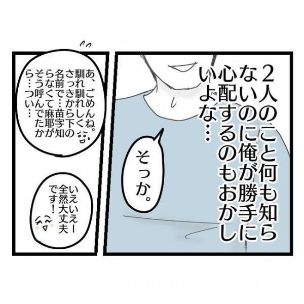 「おたくの嫁さんって…」え？楽しいはずのバーベキューが苦痛に！→パパ友意味深な発言とは？