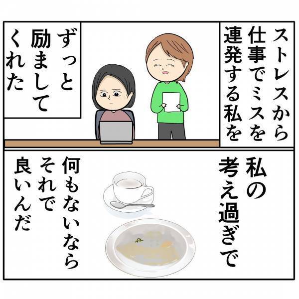 「やばい…！」自称イクメン夫に会社のあざとい後輩が接近…→同僚が怪しい行動目撃！まさかの展開に…