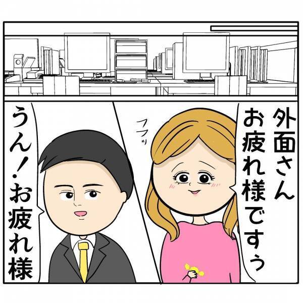 「やばい…！」自称イクメン夫に会社のあざとい後輩が接近…→同僚が怪しい行動目撃！まさかの展開に…