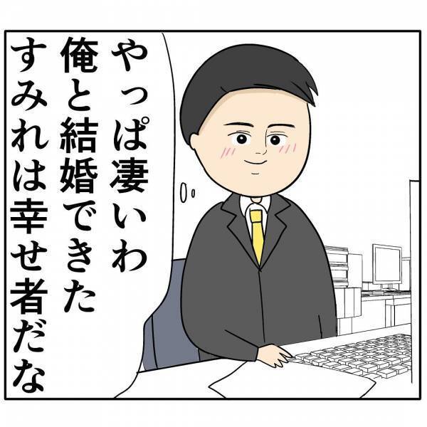 「やばい…！」自称イクメン夫に会社のあざとい後輩が接近…→同僚が怪しい行動目撃！まさかの展開に…