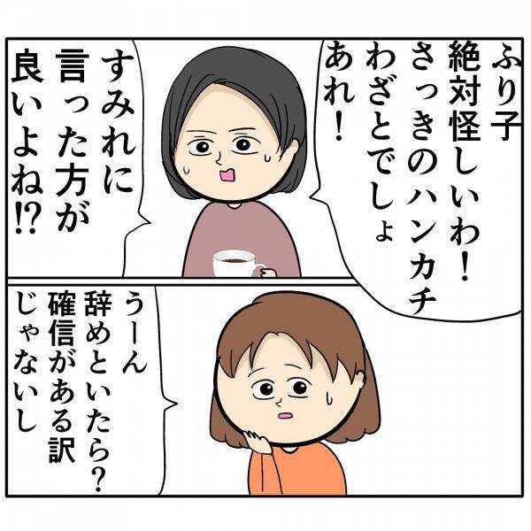 「やばい…！」自称イクメン夫に会社のあざとい後輩が接近…→同僚が怪しい行動目撃！まさかの展開に…
