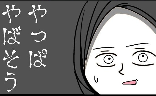 「やばい…！」自称イクメン夫に会社のあざとい後輩が接近…→同僚が怪しい行動目撃！まさかの展開に…
