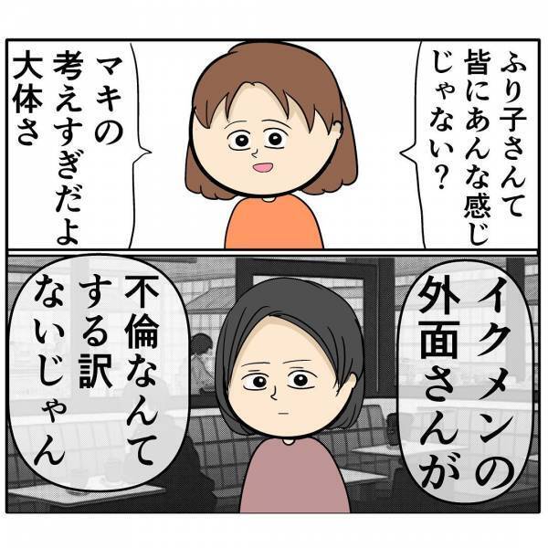 「やばい…！」自称イクメン夫に会社のあざとい後輩が接近…→同僚が怪しい行動目撃！まさかの展開に…