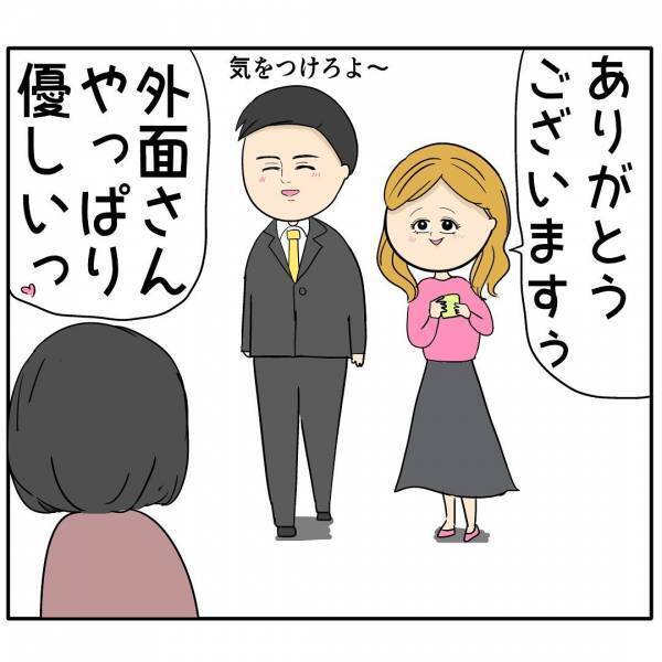 「やばい…！」自称イクメン夫に会社のあざとい後輩が接近…→同僚が怪しい行動目撃！まさかの展開に…