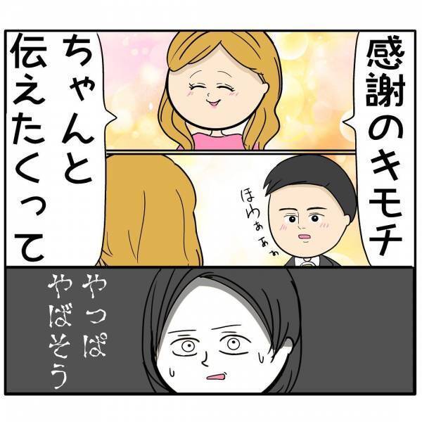 「やばい…！」自称イクメン夫に会社のあざとい後輩が接近…→同僚が怪しい行動目撃！まさかの展開に…