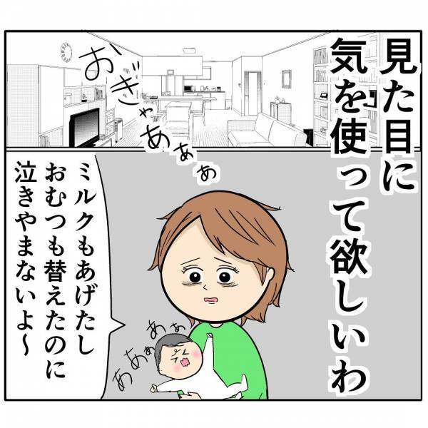 「やばい…！」自称イクメン夫に会社のあざとい後輩が接近…→同僚が怪しい行動目撃！まさかの展開に…