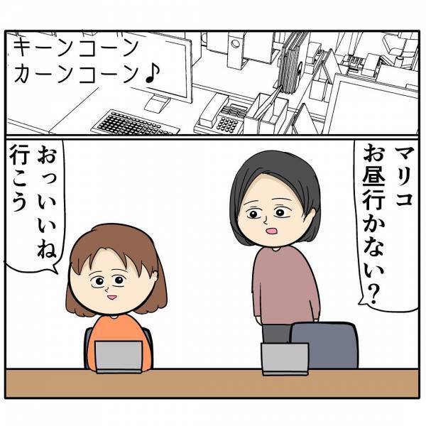 「やばい…！」自称イクメン夫に会社のあざとい後輩が接近…→同僚が怪しい行動目撃！まさかの展開に…