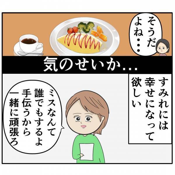 「やばい…！」自称イクメン夫に会社のあざとい後輩が接近…→同僚が怪しい行動目撃！まさかの展開に…
