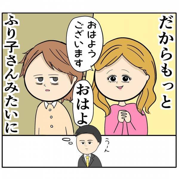 「やばい…！」自称イクメン夫に会社のあざとい後輩が接近…→同僚が怪しい行動目撃！まさかの展開に…
