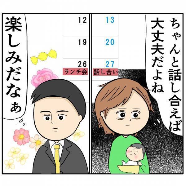 「俺オムツ替えたことないし」自称イクメン夫が問題発言！さらにPCで目を疑った検索ワードとは？