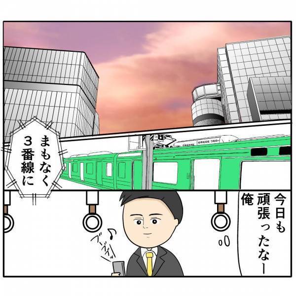 「俺オムツ替えたことないし」自称イクメン夫が問題発言！さらにPCで目を疑った検索ワードとは？