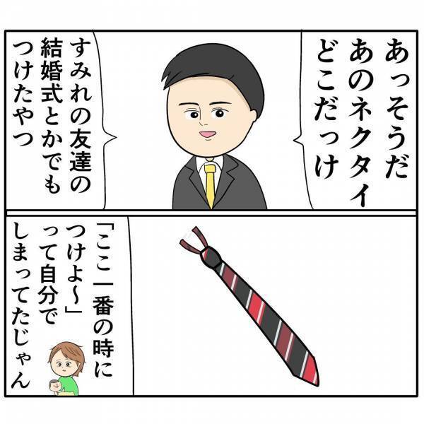 「俺オムツ替えたことないし」自称イクメン夫が問題発言！さらにPCで目を疑った検索ワードとは？