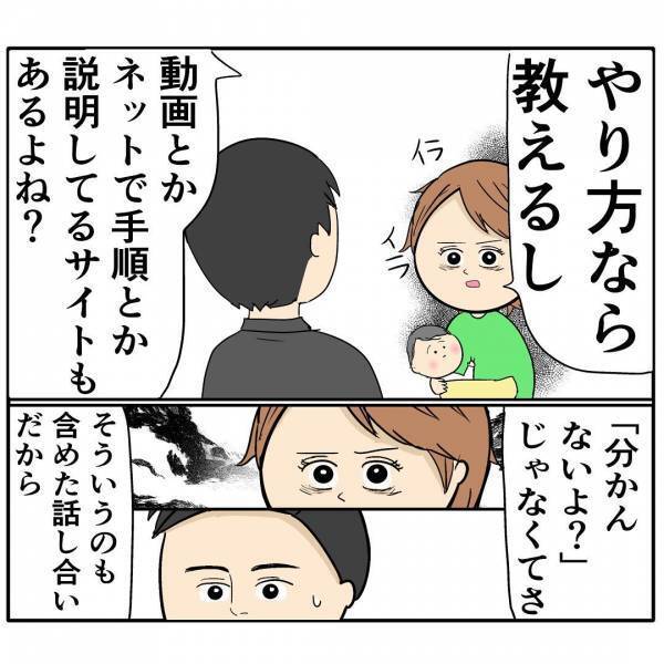 「俺オムツ替えたことないし」自称イクメン夫が問題発言！さらにPCで目を疑った検索ワードとは？