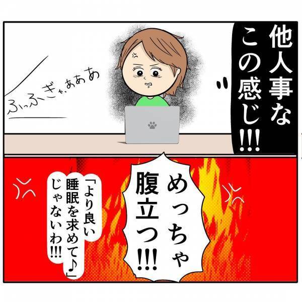 「俺オムツ替えたことないし」自称イクメン夫が問題発言！さらにPCで目を疑った検索ワードとは？