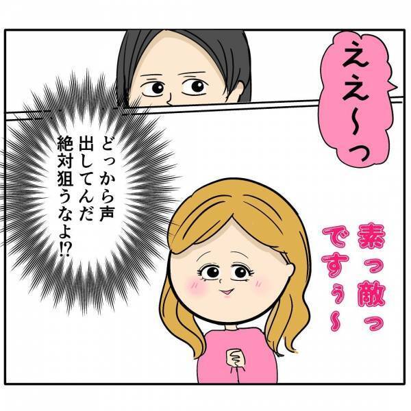 「素敵です〜♡」育児してるアピールをする育児放棄夫→後輩女が狙うも同僚が気づきまさかの行動に！