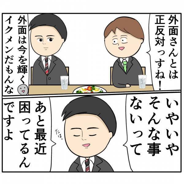 「素敵です〜♡」育児してるアピールをする育児放棄夫→後輩女が狙うも同僚が気づきまさかの行動に！