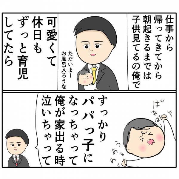 「素敵です〜♡」育児してるアピールをする育児放棄夫→後輩女が狙うも同僚が気づきまさかの行動に！