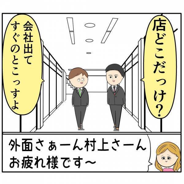 「素敵です〜♡」育児してるアピールをする育児放棄夫→後輩女が狙うも同僚が気づきまさかの行動に！