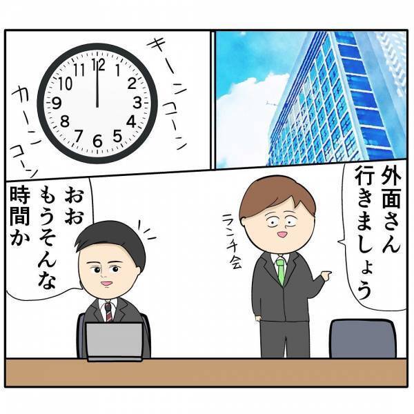 「素敵です〜♡」育児してるアピールをする育児放棄夫→後輩女が狙うも同僚が気づきまさかの行動に！