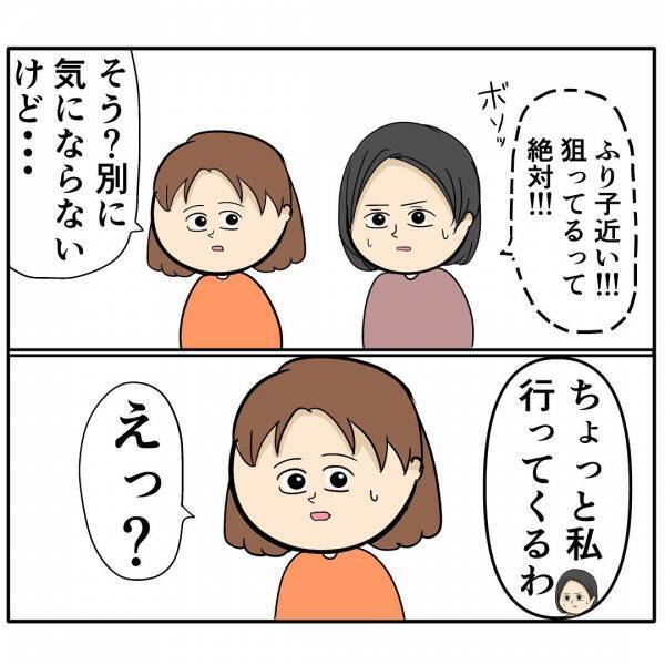 「素敵です〜♡」育児してるアピールをする育児放棄夫→後輩女が狙うも同僚が気づきまさかの行動に！
