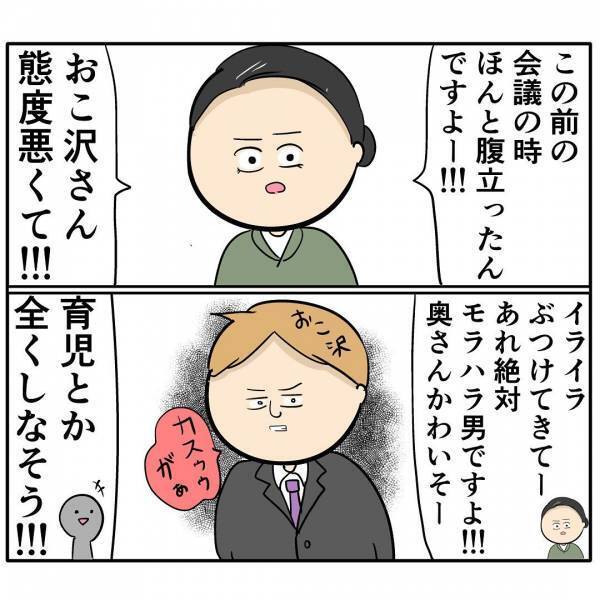 「素敵です〜♡」育児してるアピールをする育児放棄夫→後輩女が狙うも同僚が気づきまさかの行動に！
