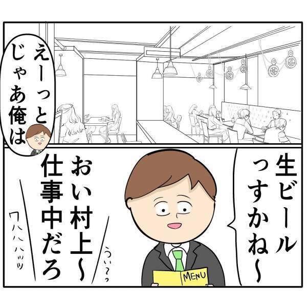 「素敵です〜♡」育児してるアピールをする育児放棄夫→後輩女が狙うも同僚が気づきまさかの行動に！