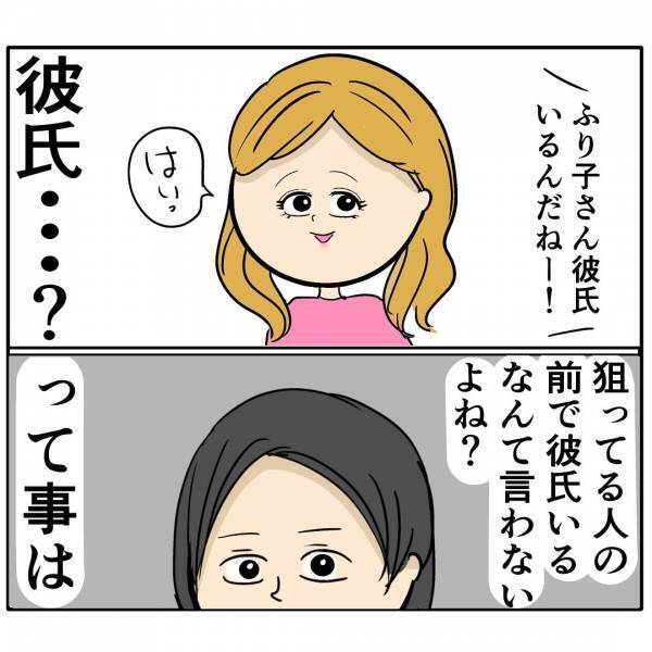 「彼氏と来ました♡」え？会社でいい夫アピールする夫を狙う後輩女→部署のランチ会で衝撃の発言にあ然