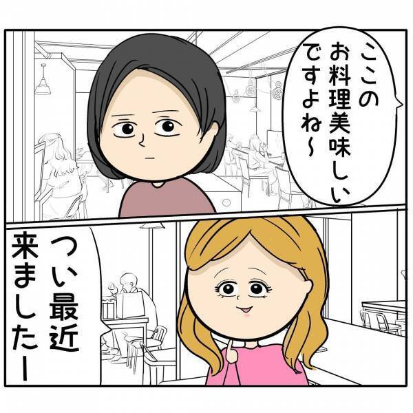 「彼氏と来ました♡」え？会社でいい夫アピールする夫を狙う後輩女→部署のランチ会で衝撃の発言にあ然