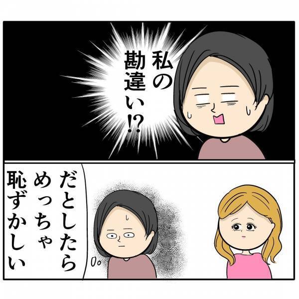 「彼氏と来ました♡」え？会社でいい夫アピールする夫を狙う後輩女→部署のランチ会で衝撃の発言にあ然