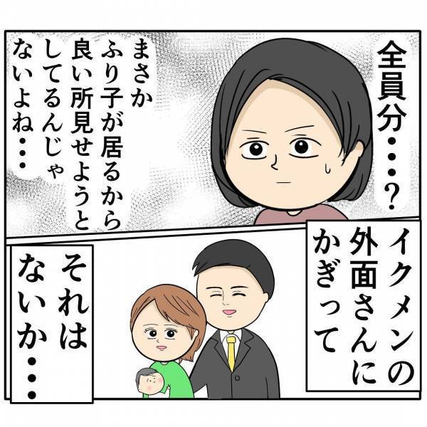 「彼氏と来ました♡」え？会社でいい夫アピールする夫を狙う後輩女→部署のランチ会で衝撃の発言にあ然