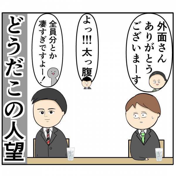 「彼氏と来ました♡」え？会社でいい夫アピールする夫を狙う後輩女→部署のランチ会で衝撃の発言にあ然