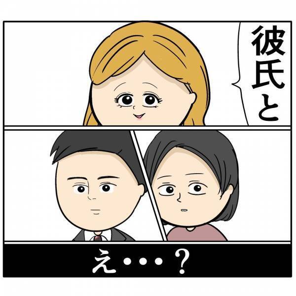 「彼氏と来ました♡」え？会社でいい夫アピールする夫を狙う後輩女→部署のランチ会で衝撃の発言にあ然