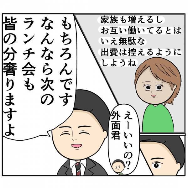 「彼氏と来ました♡」え？会社でいい夫アピールする夫を狙う後輩女→部署のランチ会で衝撃の発言にあ然