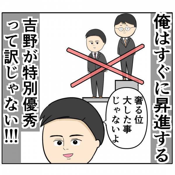 「彼氏と来ました♡」え？会社でいい夫アピールする夫を狙う後輩女→部署のランチ会で衝撃の発言にあ然