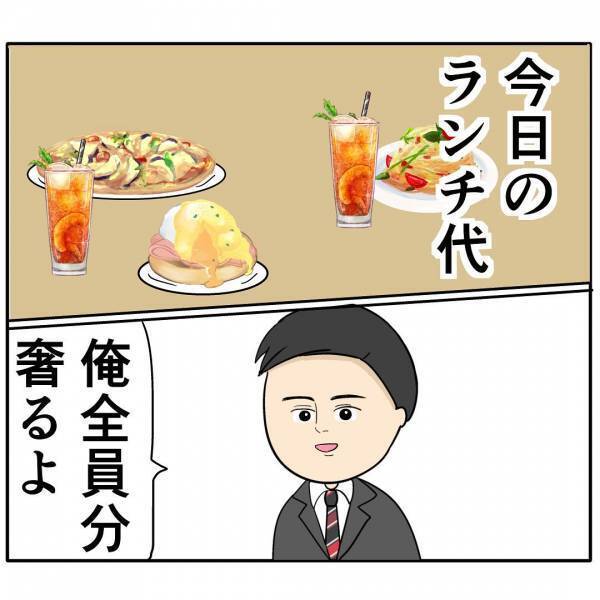 「彼氏と来ました♡」え？会社でいい夫アピールする夫を狙う後輩女→部署のランチ会で衝撃の発言にあ然