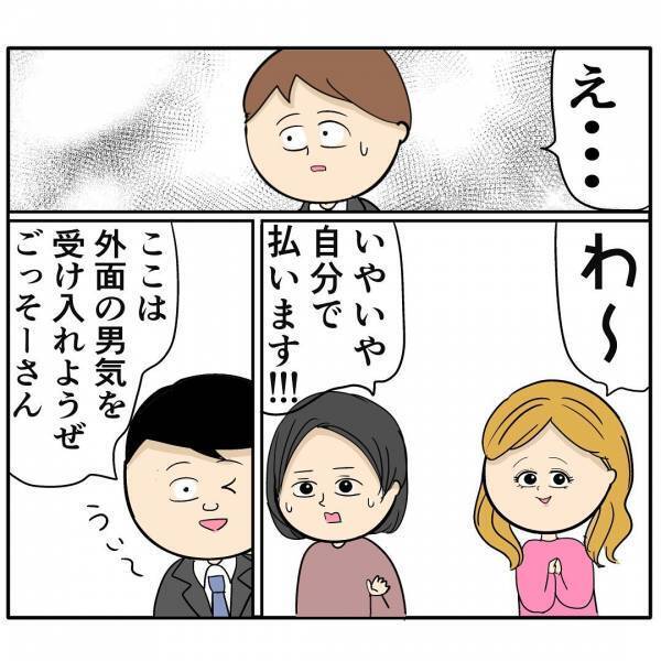 「彼氏と来ました♡」え？会社でいい夫アピールする夫を狙う後輩女→部署のランチ会で衝撃の発言にあ然