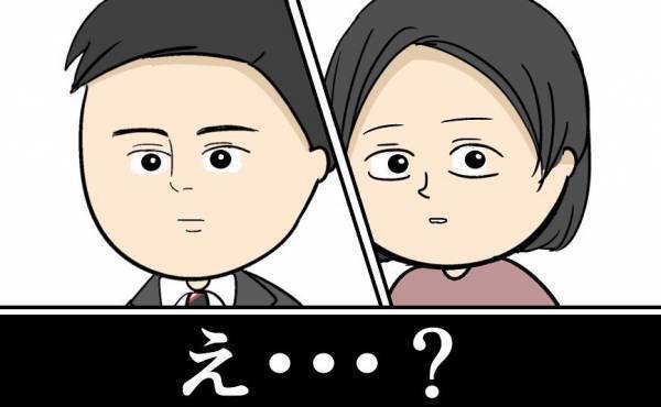 「彼氏と来ました♡」え？会社でいい夫アピールする夫を狙う後輩女→部署のランチ会で衝撃の発言にあ然