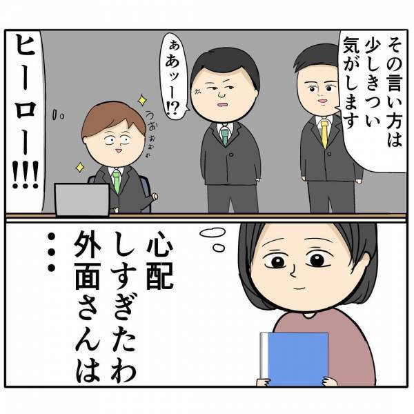 「しー♪」会社の後輩女が夫に近づき自分の連絡先をこっそり手渡し→まさかの展開に…あ然