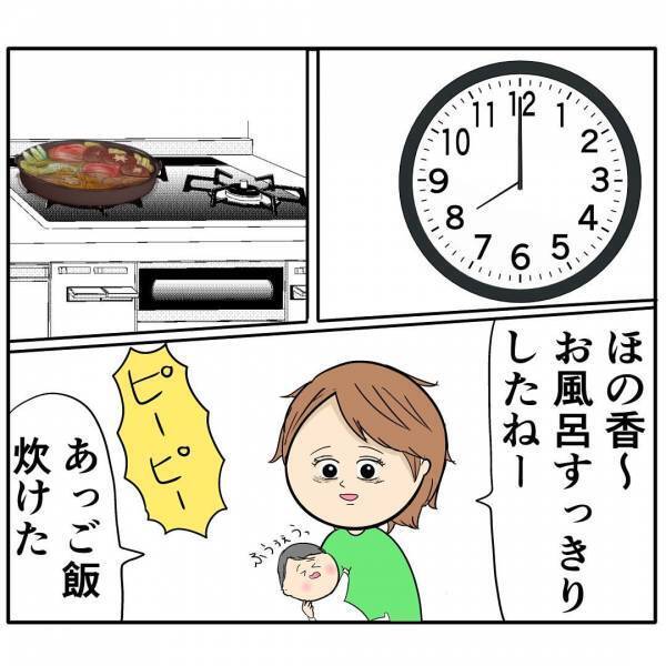 「しー♪」会社の後輩女が夫に近づき自分の連絡先をこっそり手渡し→まさかの展開に…あ然