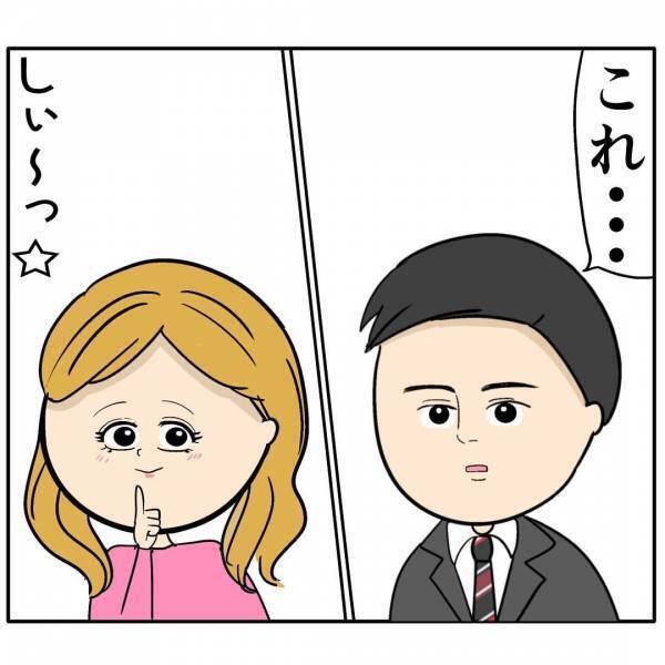 「しー♪」会社の後輩女が夫に近づき自分の連絡先をこっそり手渡し→まさかの展開に…あ然