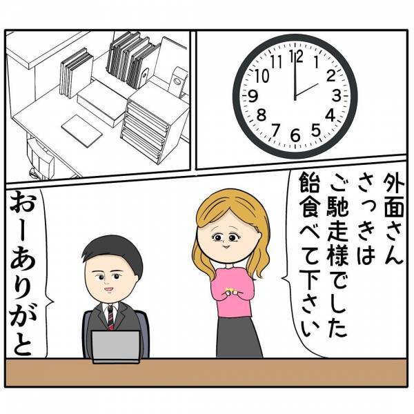 「しー♪」会社の後輩女が夫に近づき自分の連絡先をこっそり手渡し→まさかの展開に…あ然